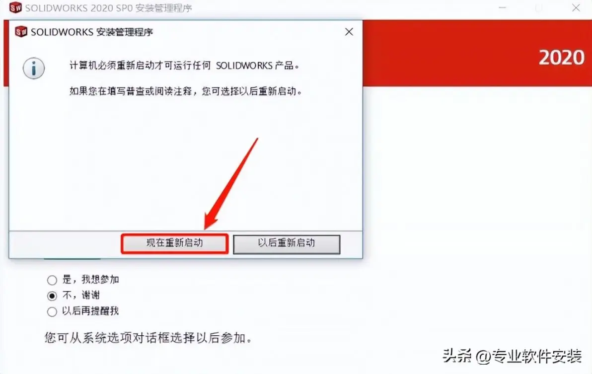 solidworks弧度尺寸测量